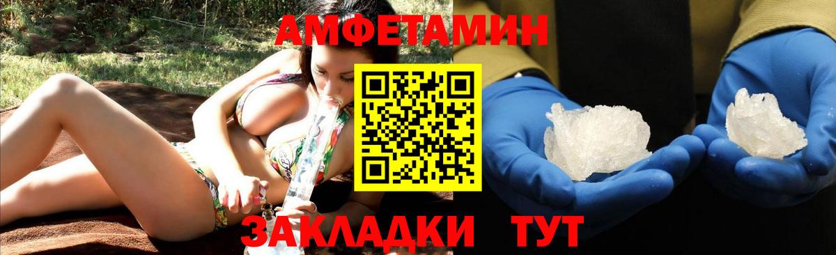 АМФ Розовый Междуреченск