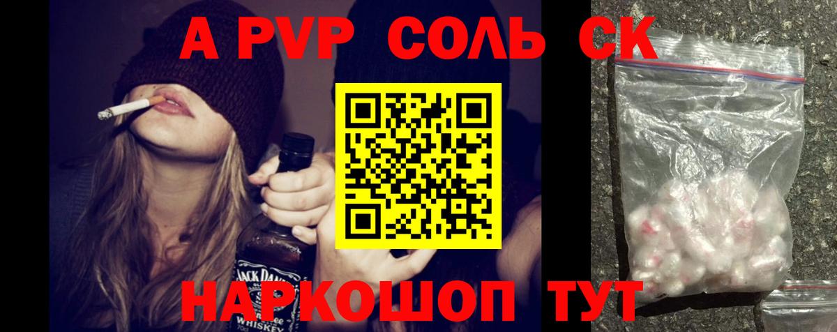 Alfa_PVP Crystall  Alpha PVP  Альфа ПВП крисы CK  Междуреченск  Alfa_PVP СК  Вход с VPN 
