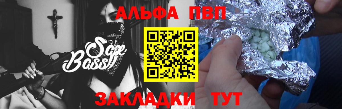 A PVP крисы CK Междуреченск