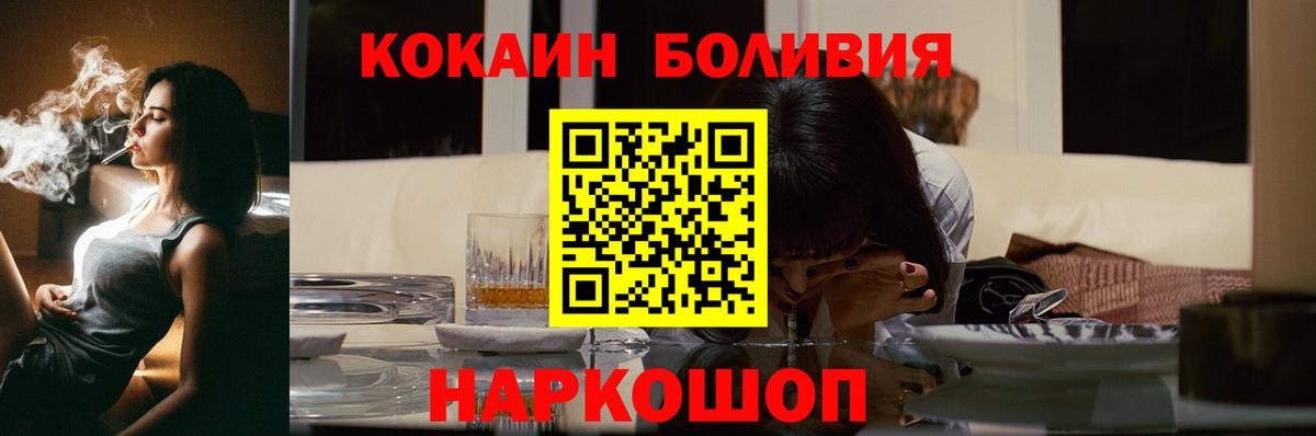 Междуреченск  Cocaine Fish Scale  Вход с VPN  КОКАИН  COCAIN 98% 