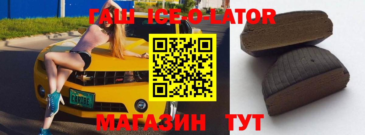 ГАШ гашик Междуреченск