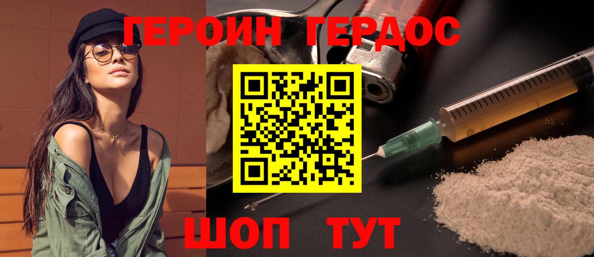 Междуреченск  ГЕРОИН хмурый  Вход с VPN 