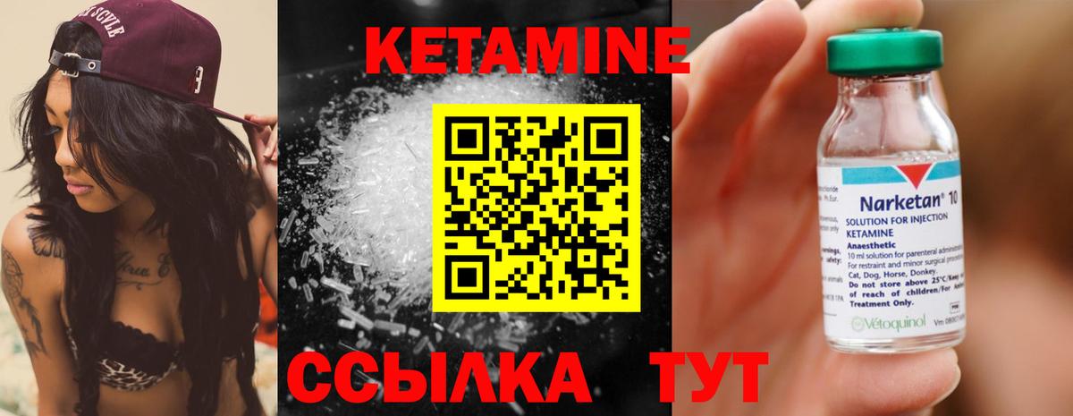 Междуреченск  КЕТАМИН VHQ  Кетамин VHQ  Вход с VPN 