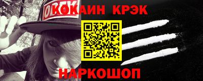 кокаин премиум Гусь-Хрустальный
