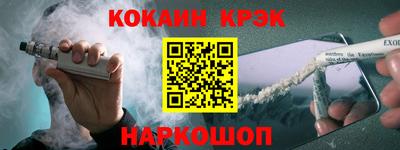 кокаин премиум Гусь-Хрустальный