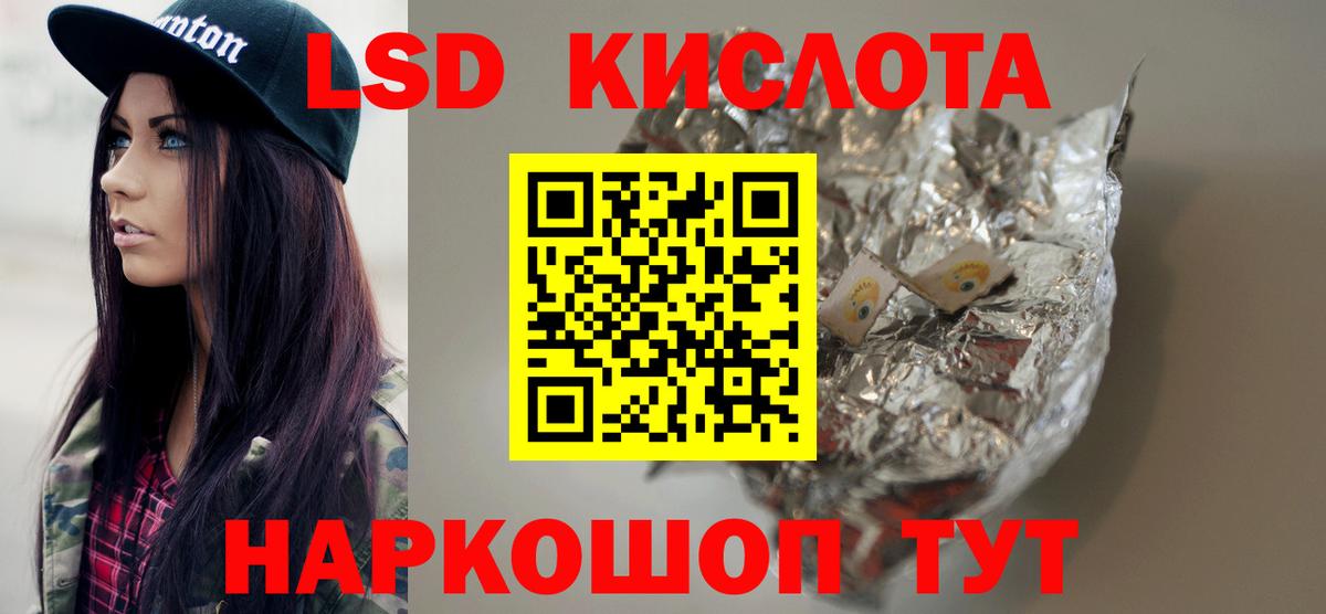 Междуреченск  ЛСД экстази кислота  ЛСД экстази кислота  Вход с VPN 