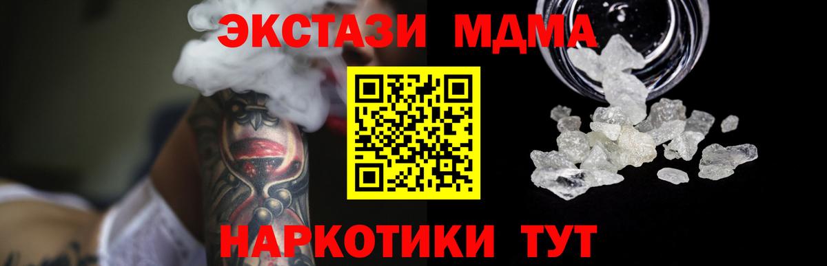 МДМА VHQ  MDMA  Вход с VPN  Междуреченск  MDMA кристаллы 