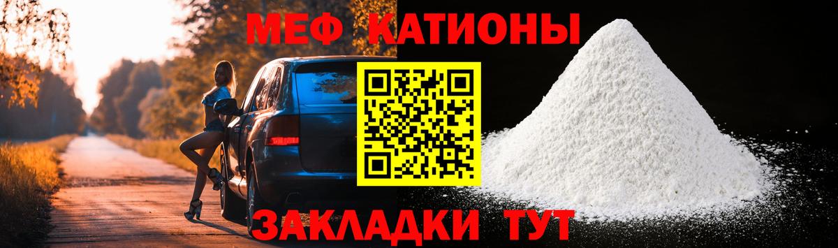 МЕФ кристаллы  МЯУ-МЯУ  Междуреченск  Вход с VPN  Мефедрон мяу мяу 