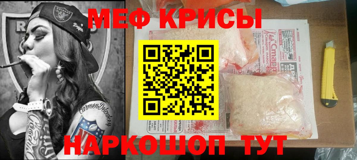 Меф кристаллы Междуреченск
