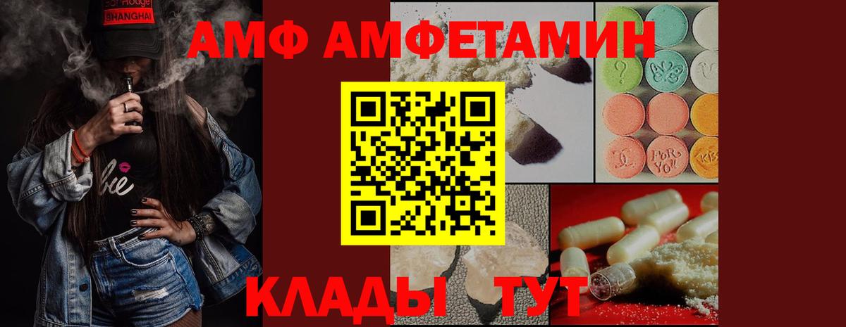 Метамфетамин  Вход с VPN  Междуреченск  Первитин витя 