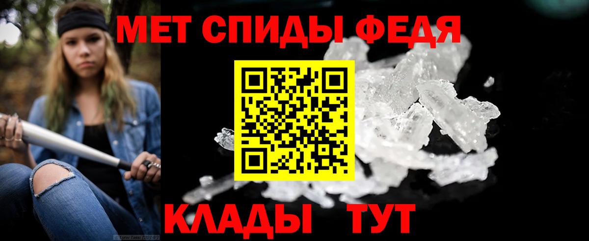 МЕТАМФЕТАМИН кристалл Междуреченск