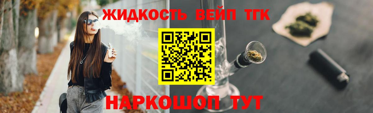 Междуреченск  ТГК Wax  Вход с VPN  купить   ТГК THC oil 