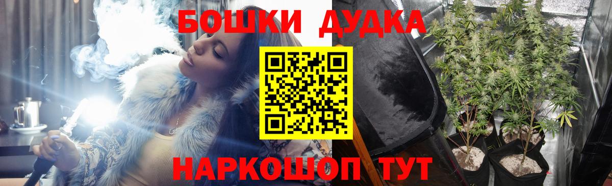 Марихуана марихуана  Вход с VPN  Бошки Шишки планчик  Марихуана планчик  Бошки Шишки индика  Междуреченск 